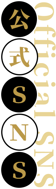 公式SNS Official SNS